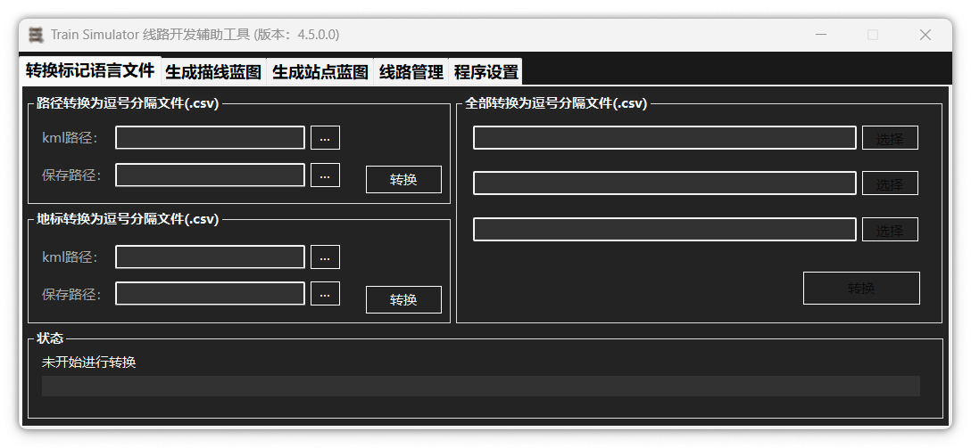 RW Route Tool 界面展示